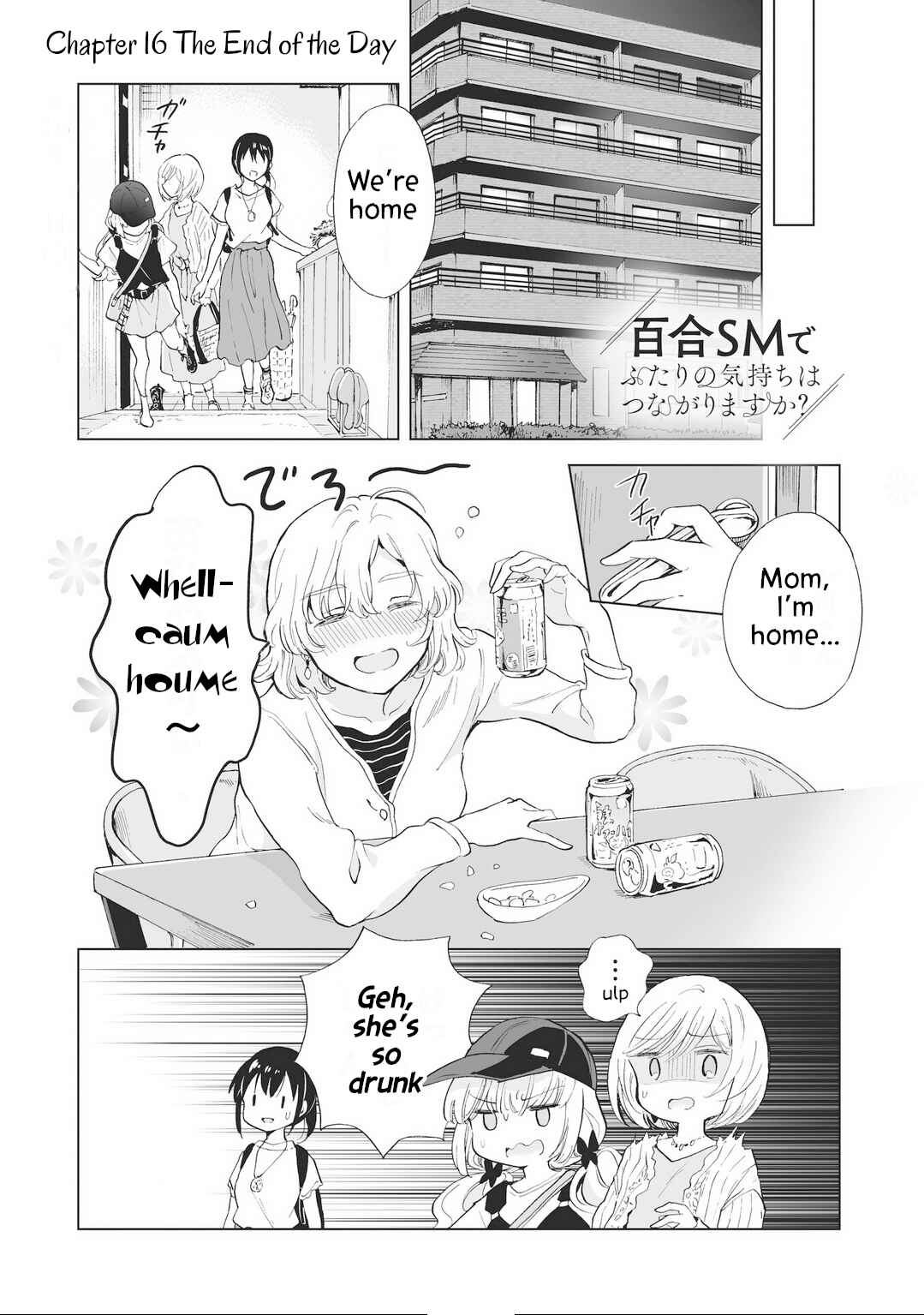 Page 1 Chapter 16 Yuri SM de Futari no Kimochi wa Tsunagarimasu ka?