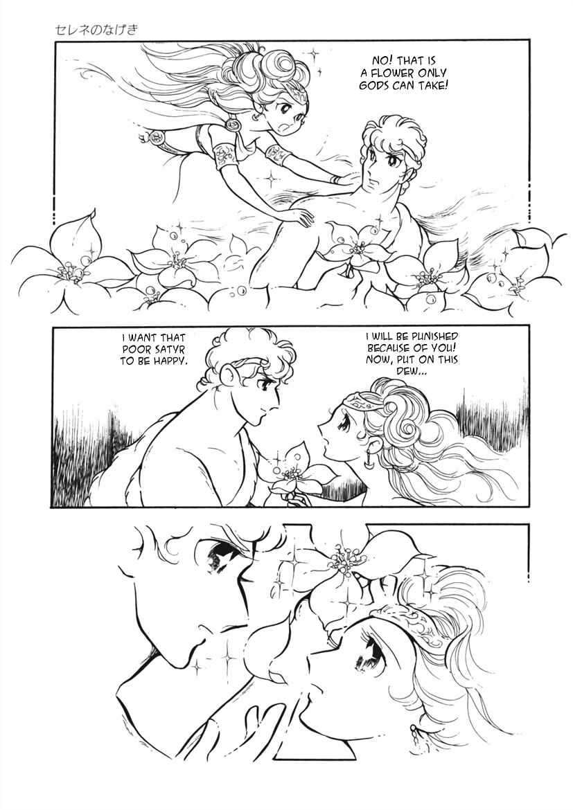Page 17 Chapter 3 Edelweiss