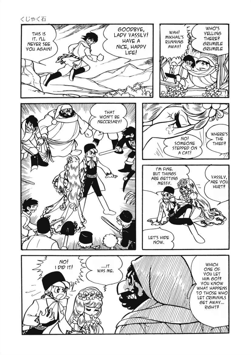 Page 25 Chapter 5 Edelweiss