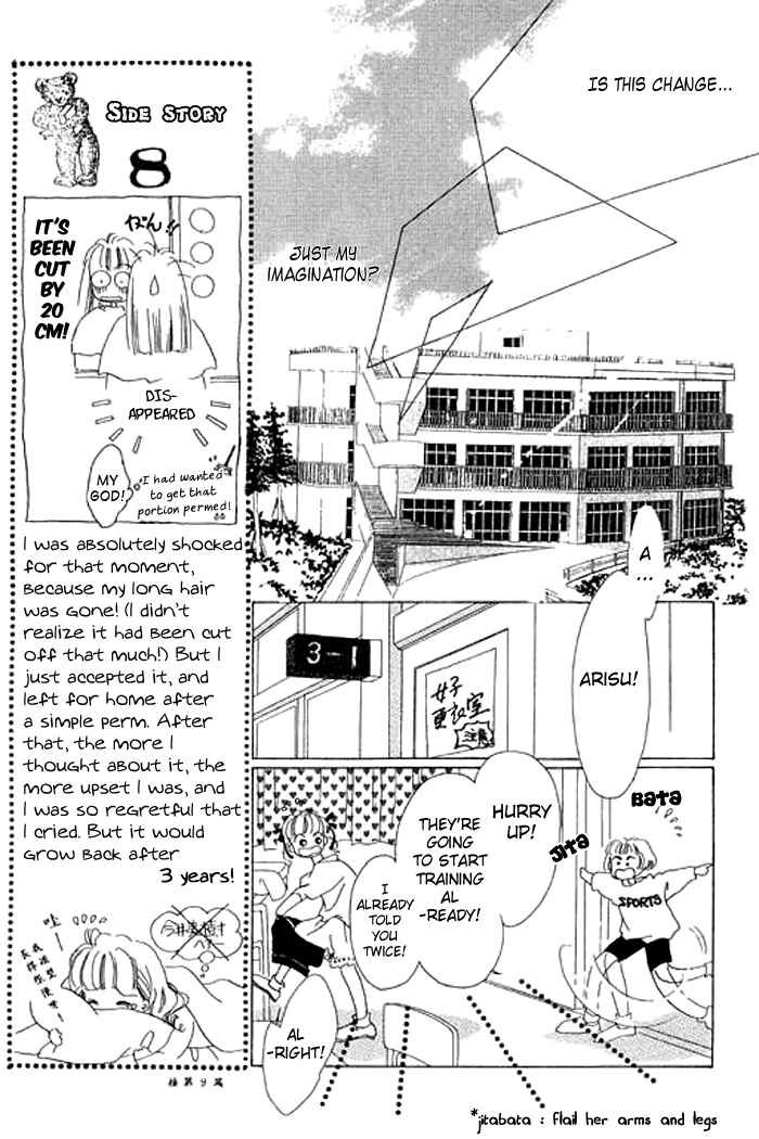 Page 22 Chapter 4 Mysterious Alice
