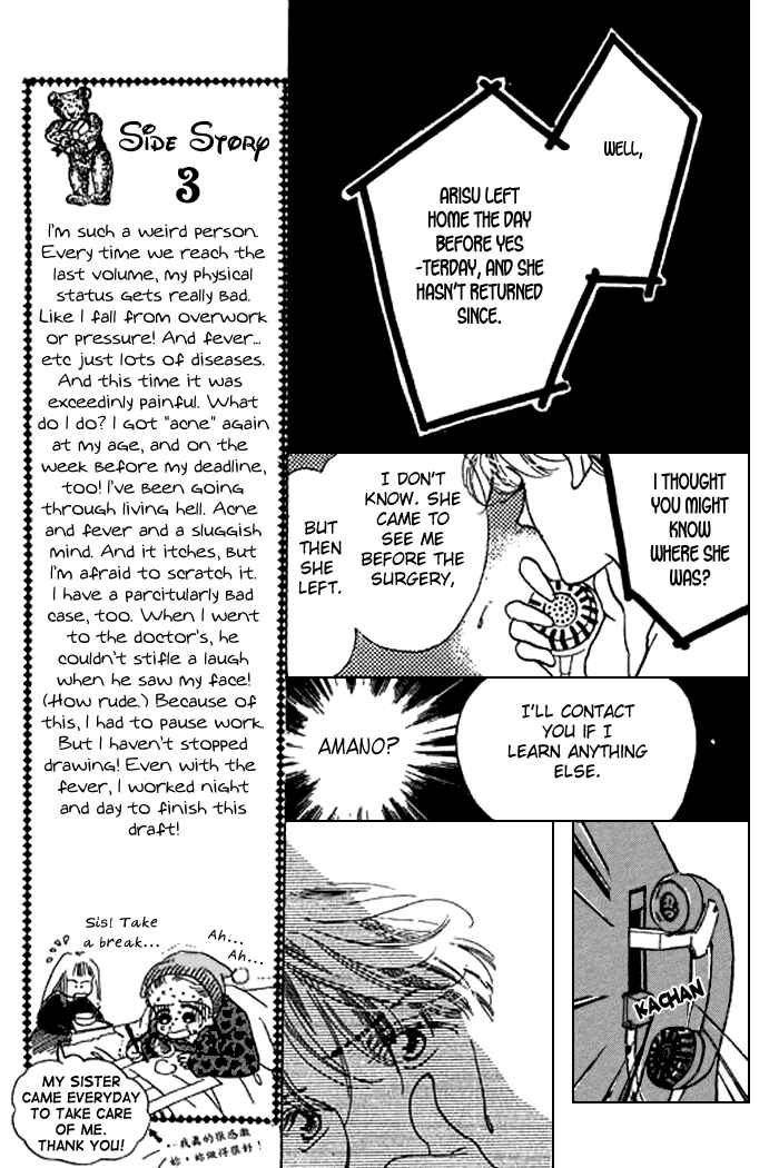 Page 16 Chapter 18 Mysterious Alice