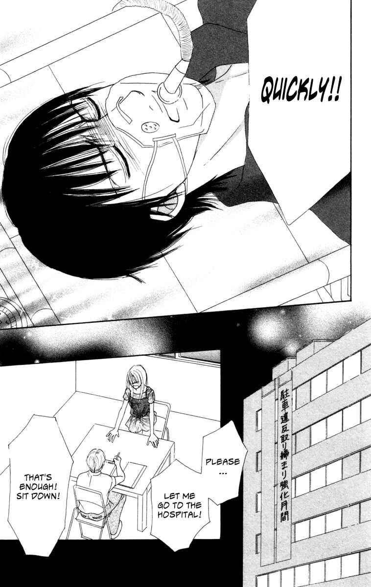Page 3 Chapter 6 Deep Love - Ayu no Monogatari
