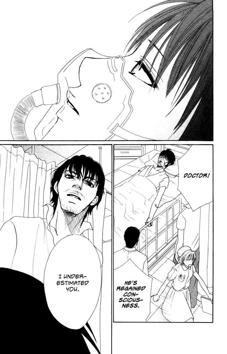 Page 7 Chapter 6 Deep Love - Ayu no Monogatari