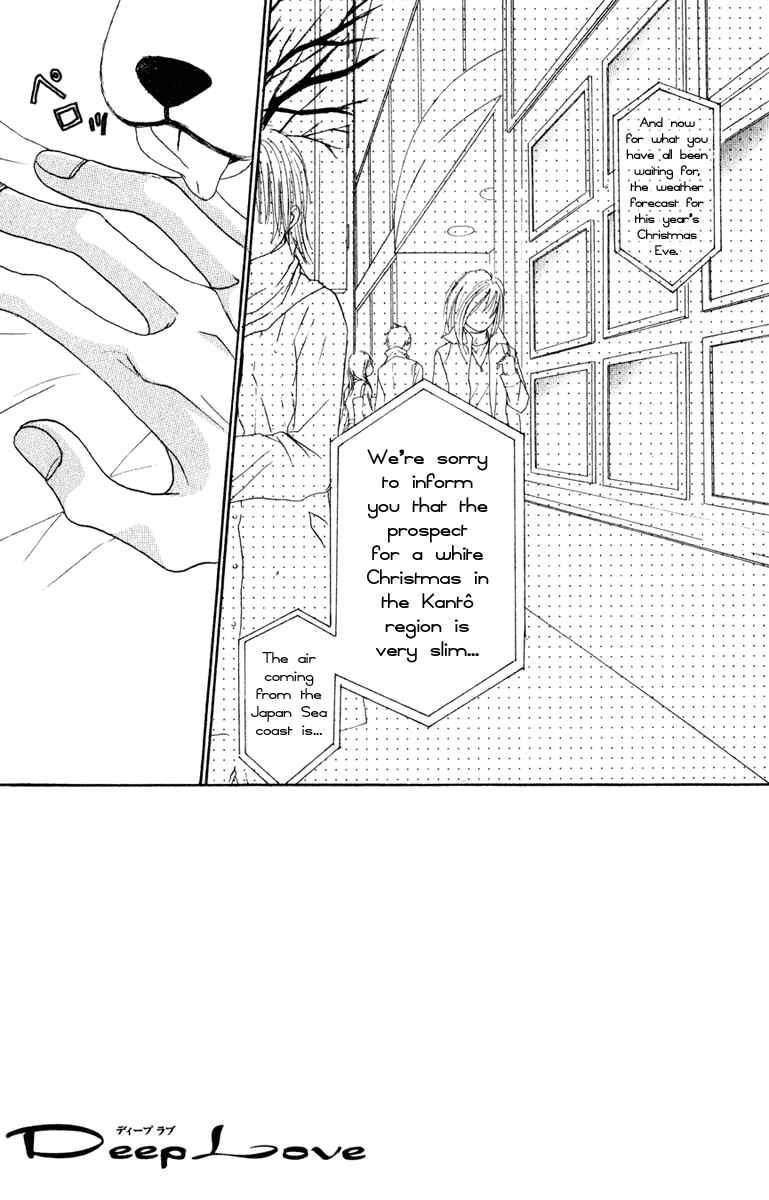 Page 2 Chapter 8 Deep Love - Ayu no Monogatari