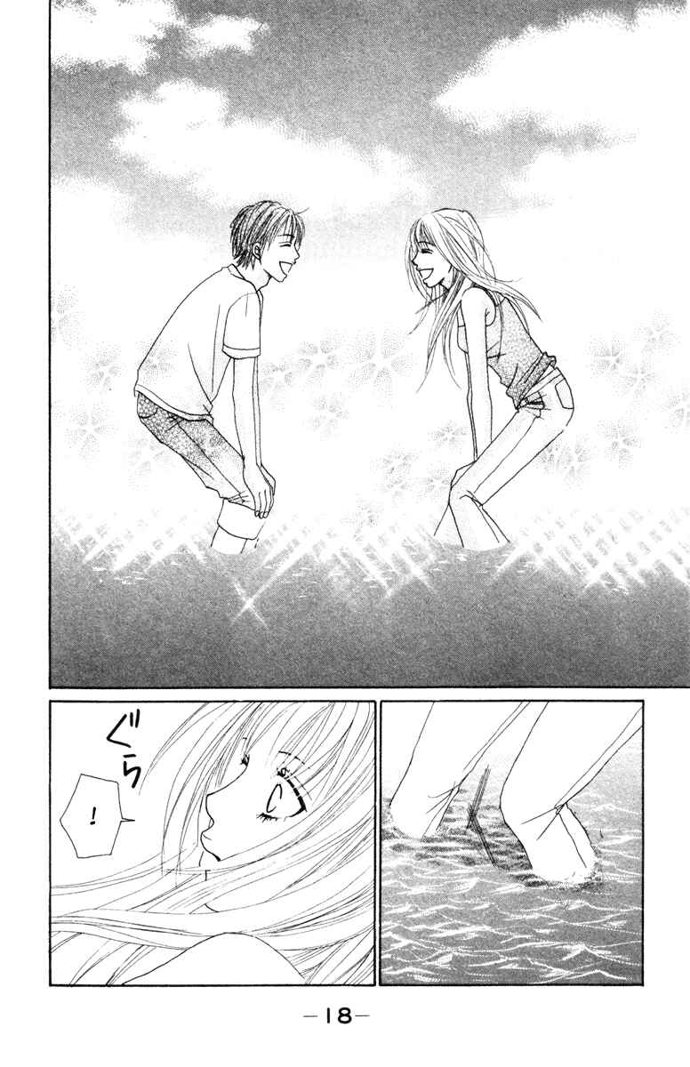 Page 19 Chapter 5 Deep Love - Ayu no Monogatari