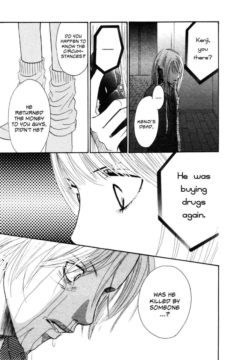 Page 20 Chapter 2 Deep Love - Ayu no Monogatari