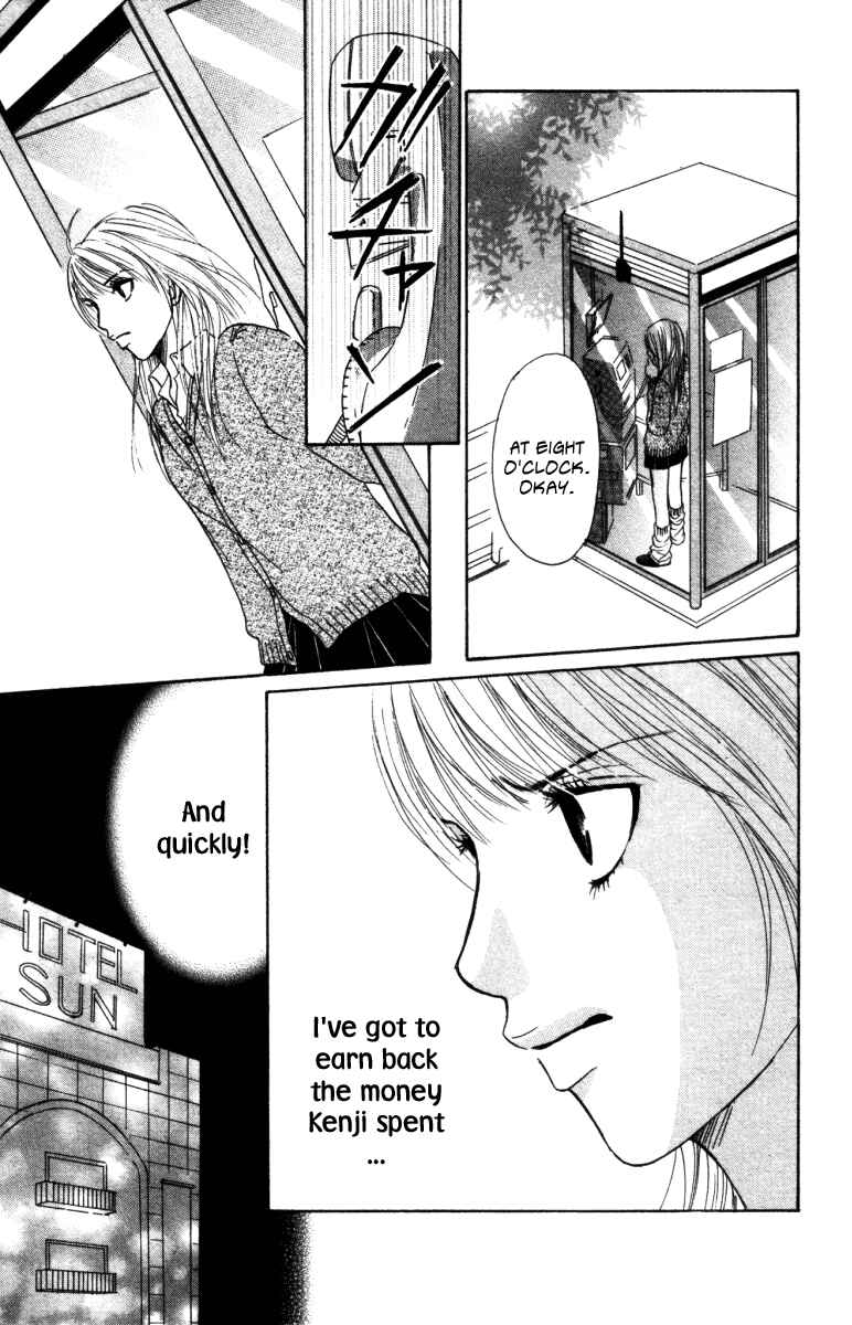 Page 24 Chapter 2 Deep Love - Ayu no Monogatari