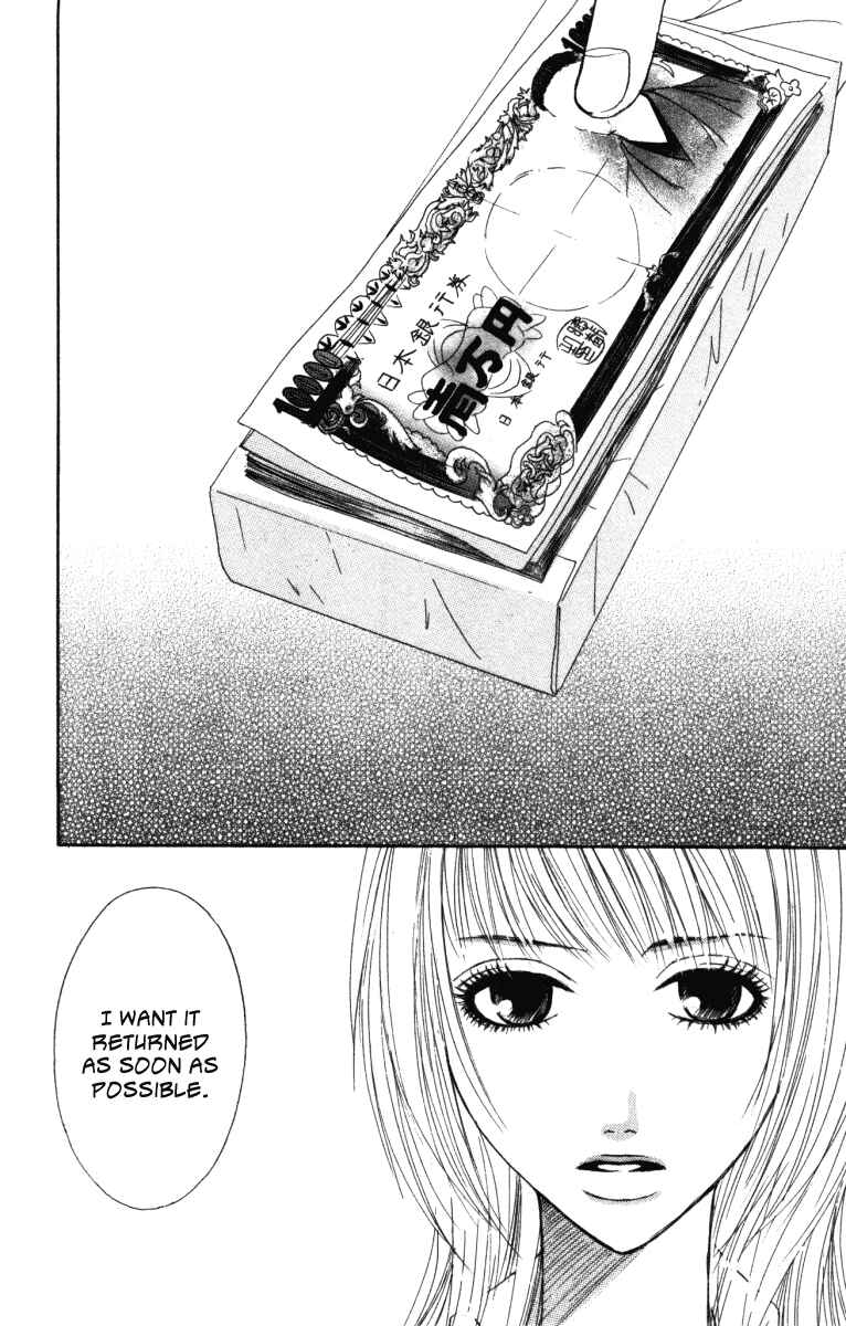 Page 3 Chapter 2 Deep Love - Ayu no Monogatari