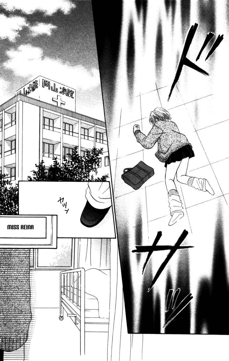 Page 39 Chapter 2 Deep Love - Ayu no Monogatari