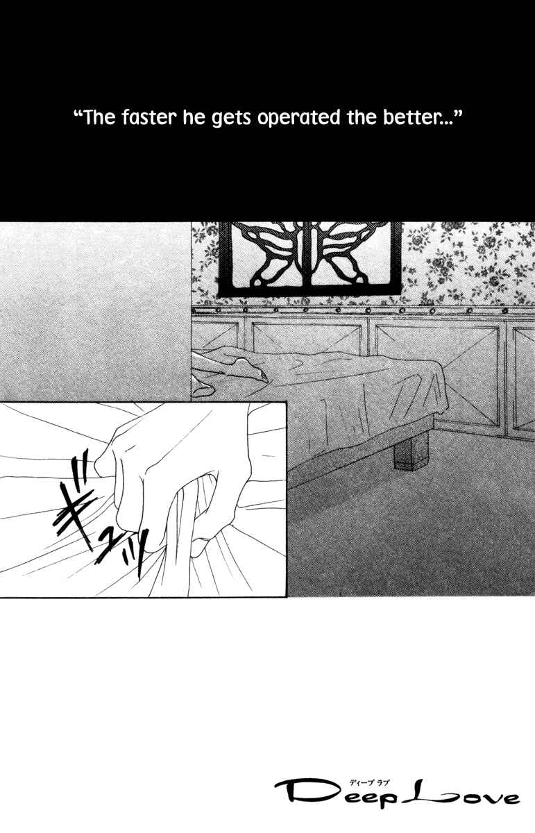 Page 3 Chapter 7 Deep Love - Ayu no Monogatari