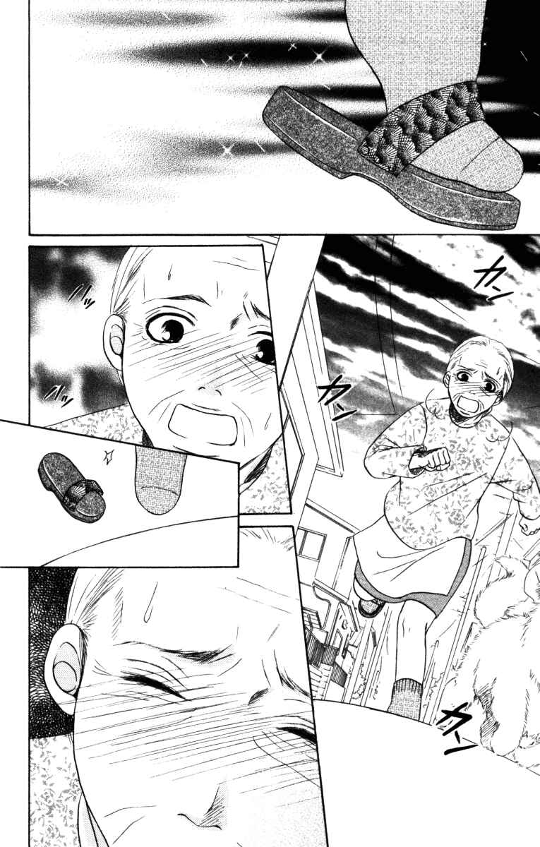 Page 12 Chapter 3 Deep Love - Ayu no Monogatari