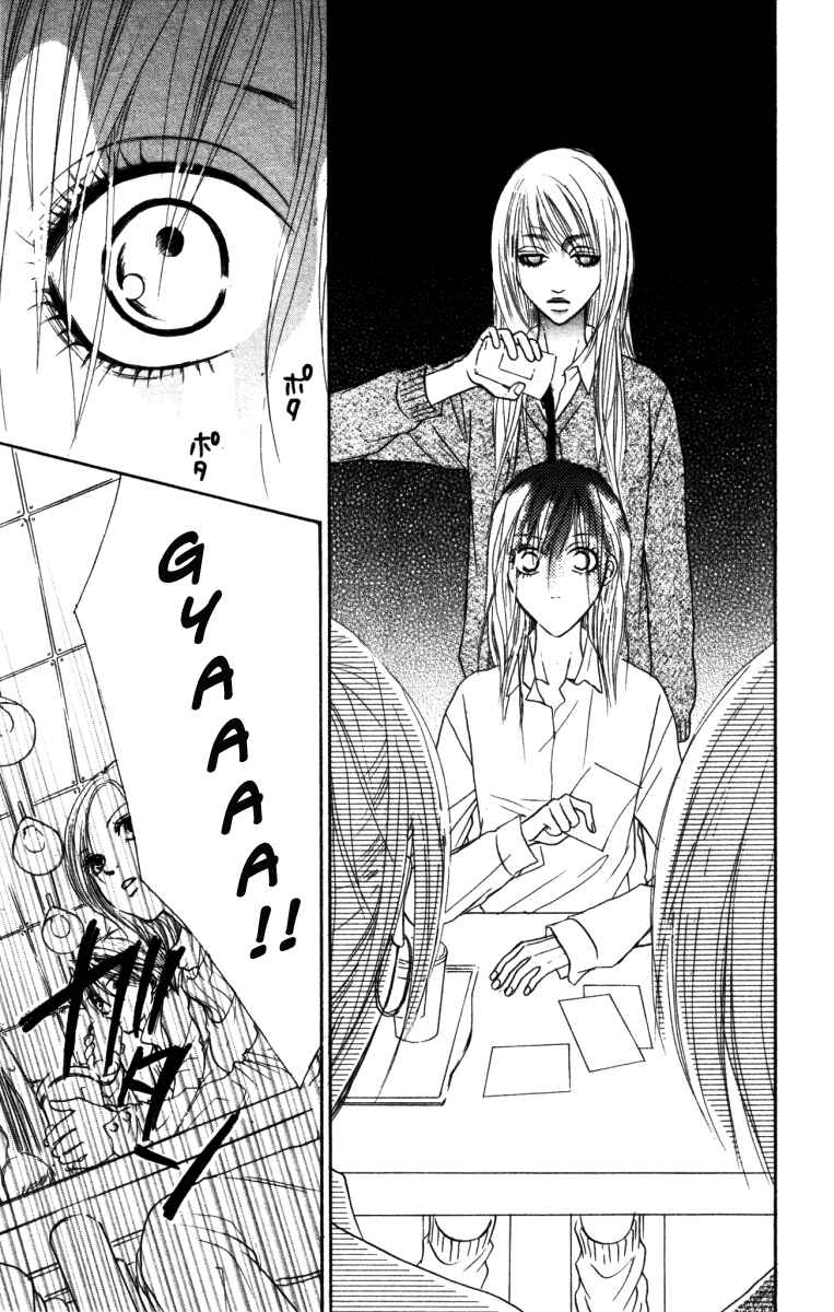 Page 3 Chapter 3 Deep Love - Ayu no Monogatari