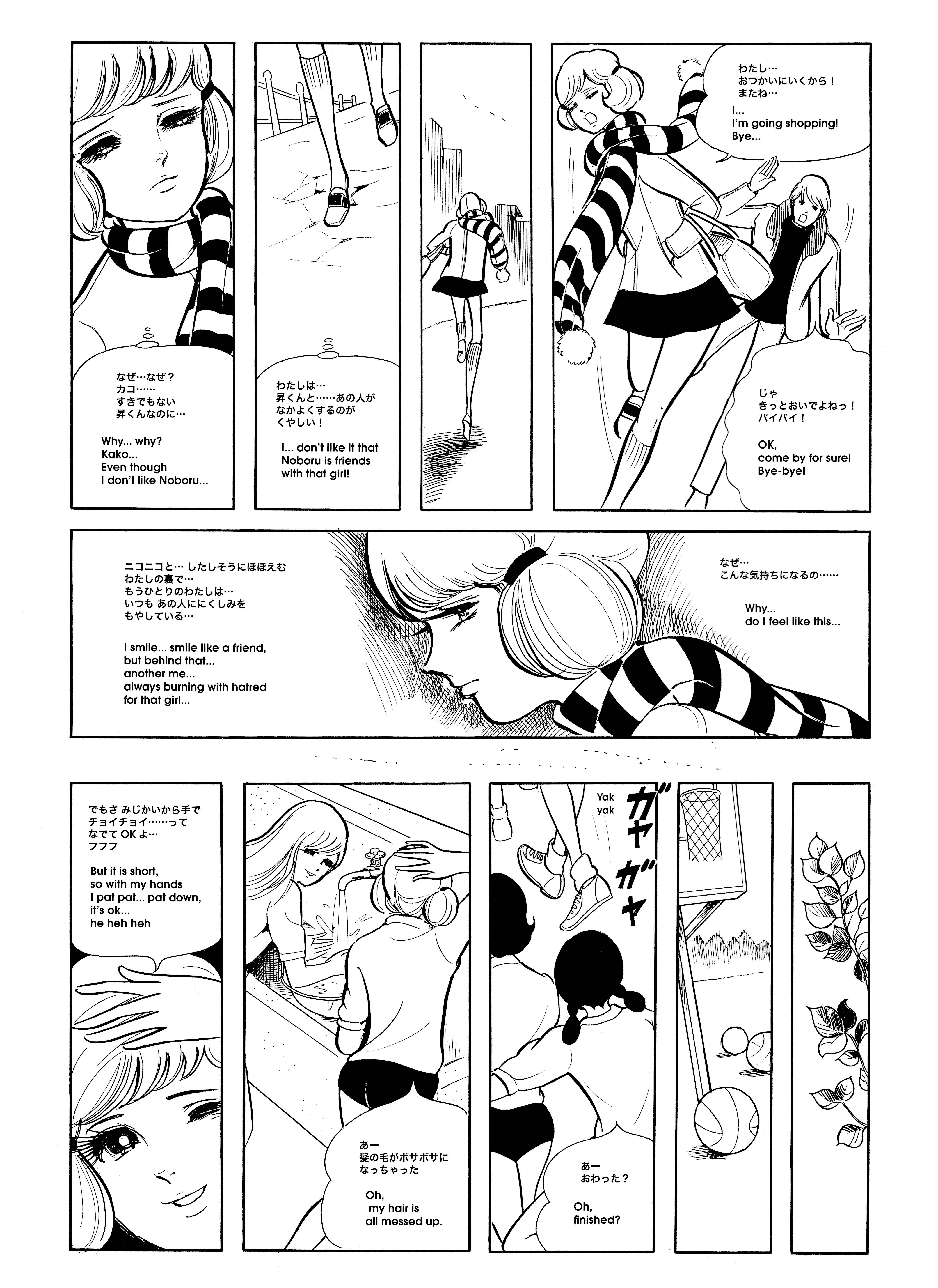 Page 20 Chapter Unknown_641b Another Me