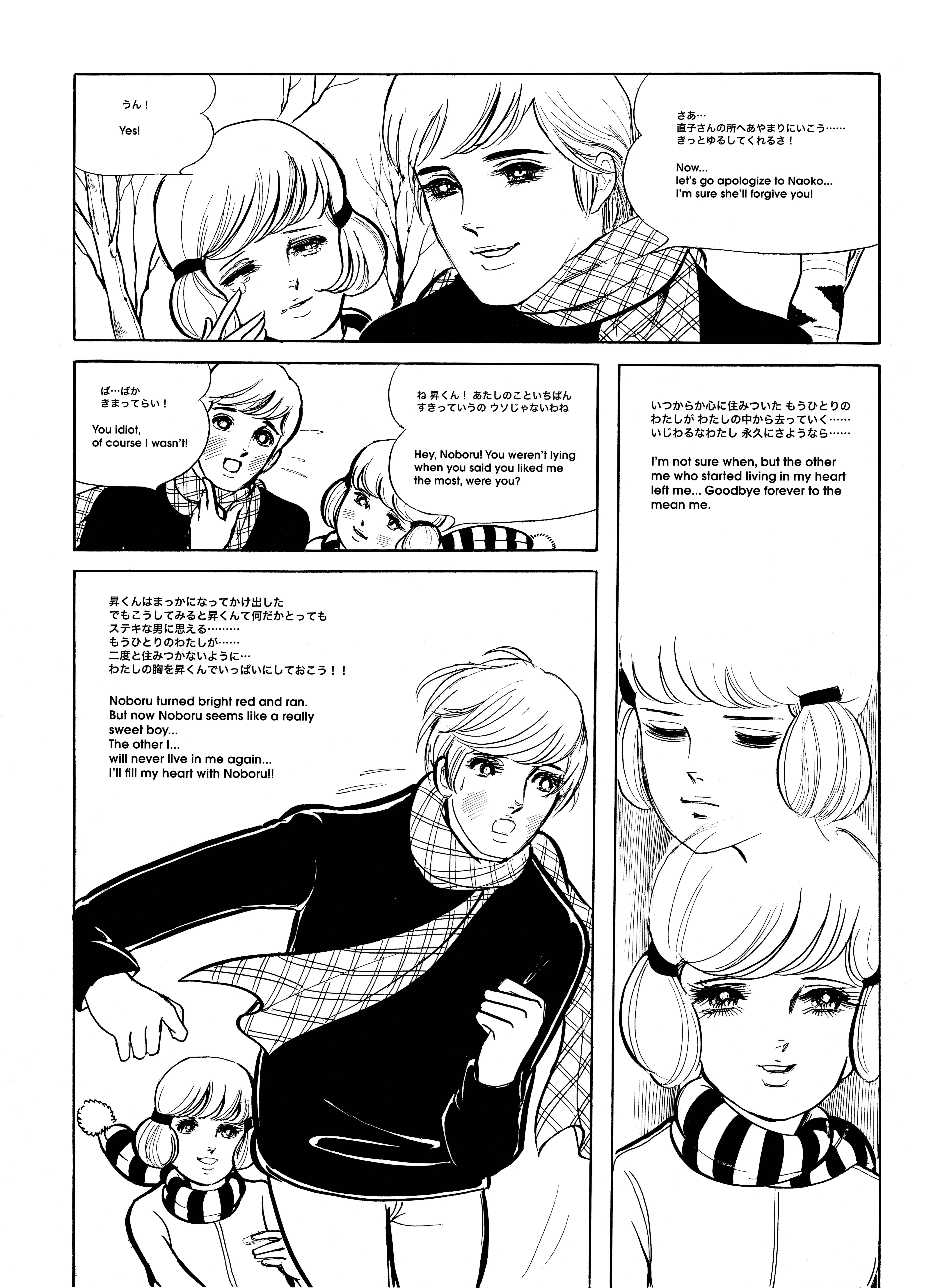 Page 32 Chapter Unknown_641b Another Me