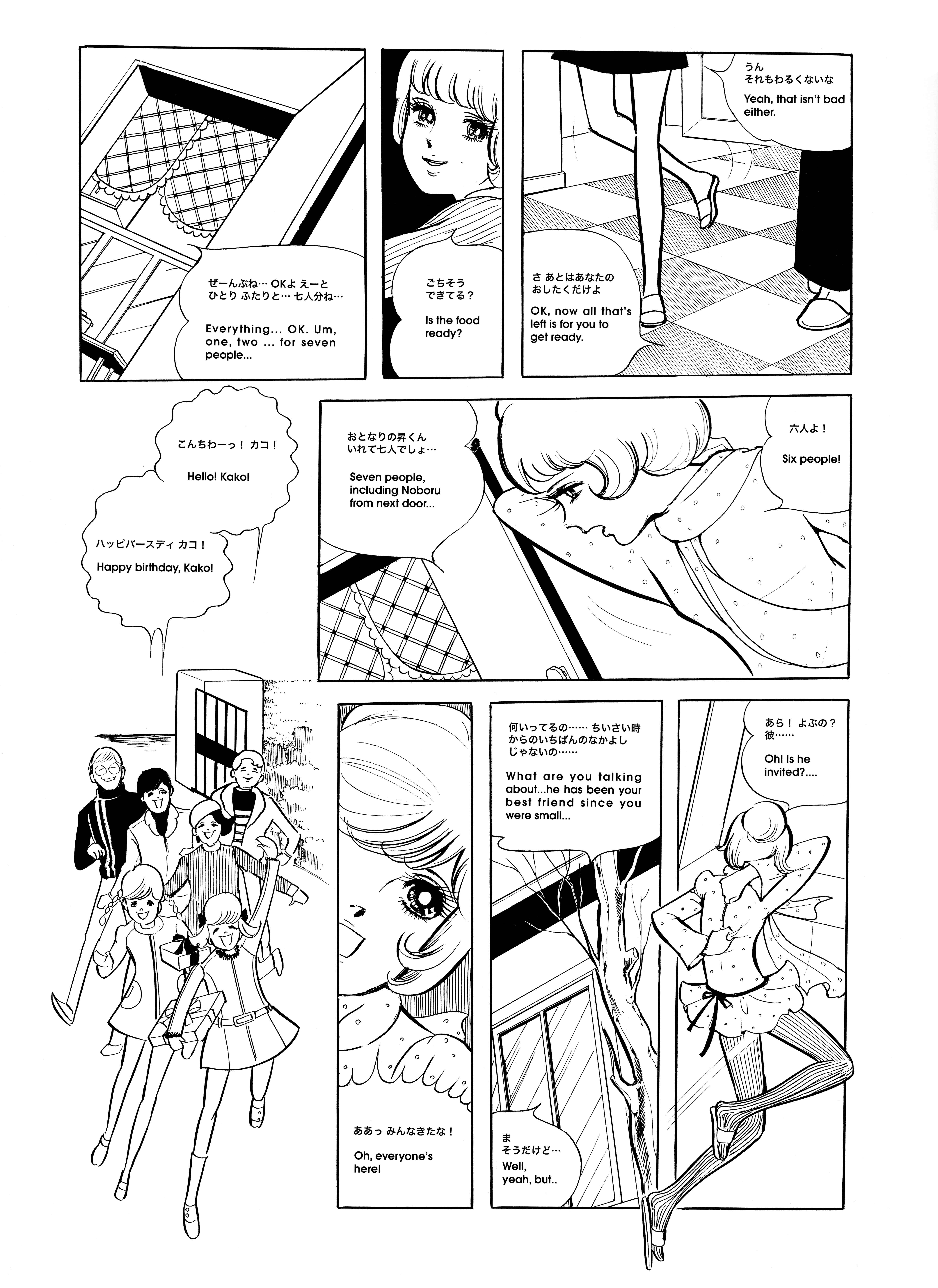 Page 4 Chapter Unknown_641b Another Me