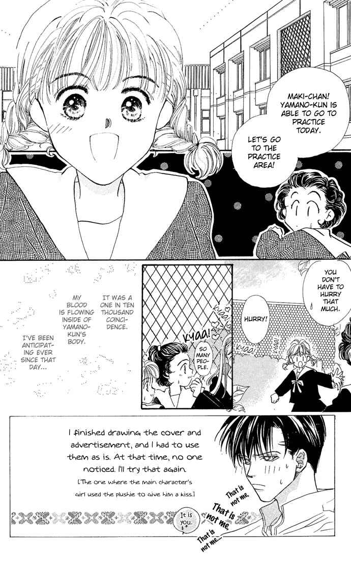 Page 3 Chapter 2 Kakedashita Cupid