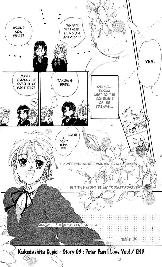 Page 33 Chapter 5 Kakedashita Cupid