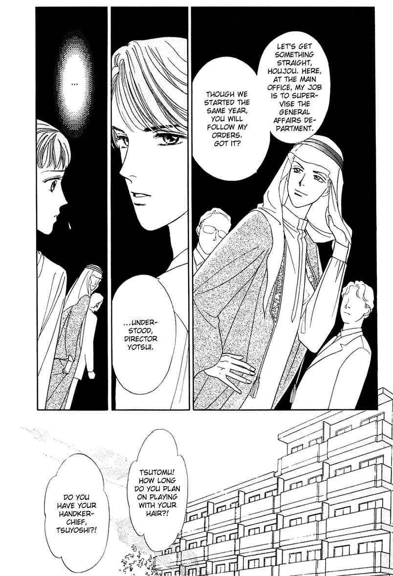 Page 13 Chapter 6 1001 Nights with You