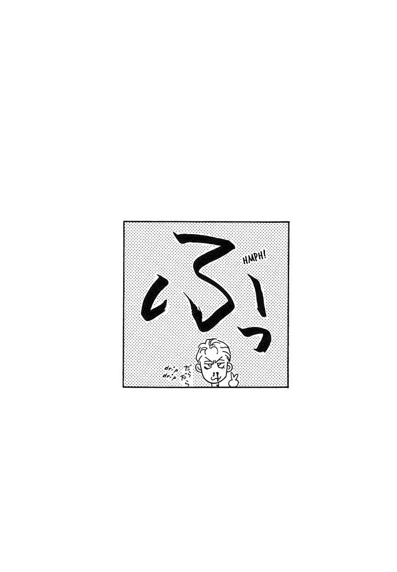 Page 36 Chapter 6 1001 Nights with You