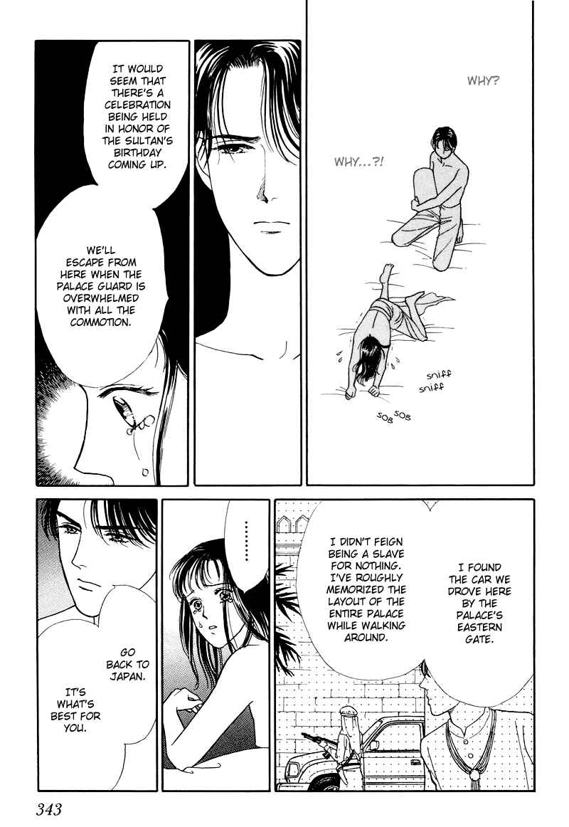 Page 106 Chapter 17 1001 Nights with You