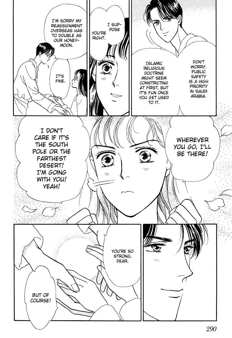 Page 53 Chapter 17 1001 Nights with You