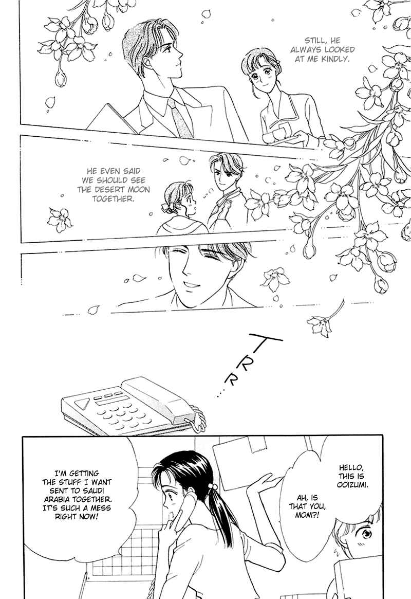 Page 73 Chapter 17 1001 Nights with You