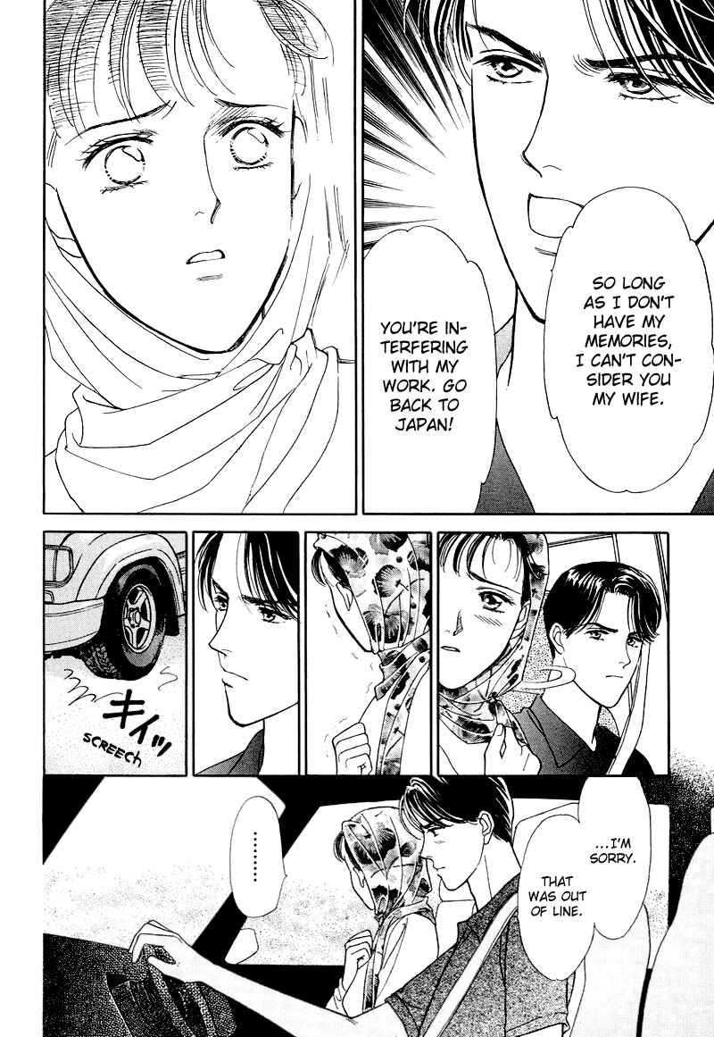 Page 83 Chapter 17 1001 Nights with You