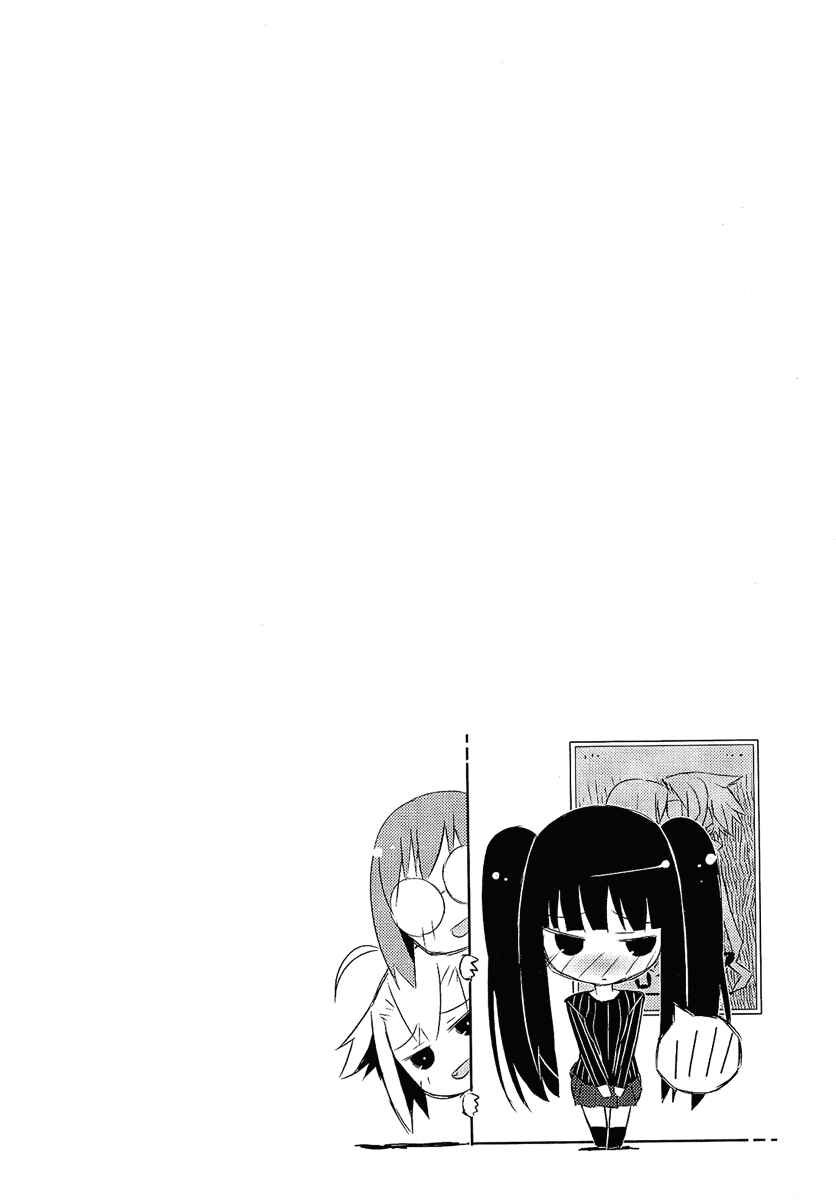 Page 2 Chapter 2.1 Itsukasei Metsubou Syndrome