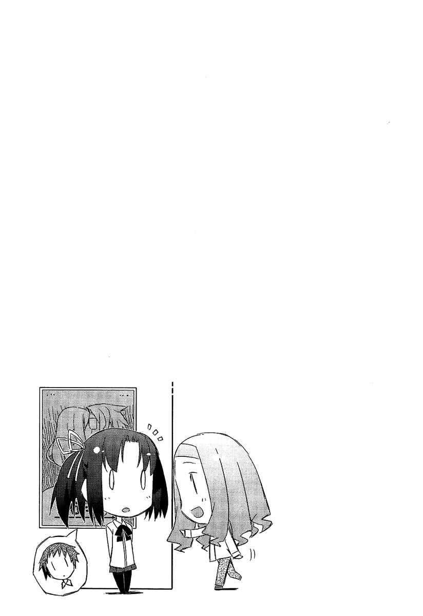 Page 12 Chapter 1.7 Itsukasei Metsubou Syndrome