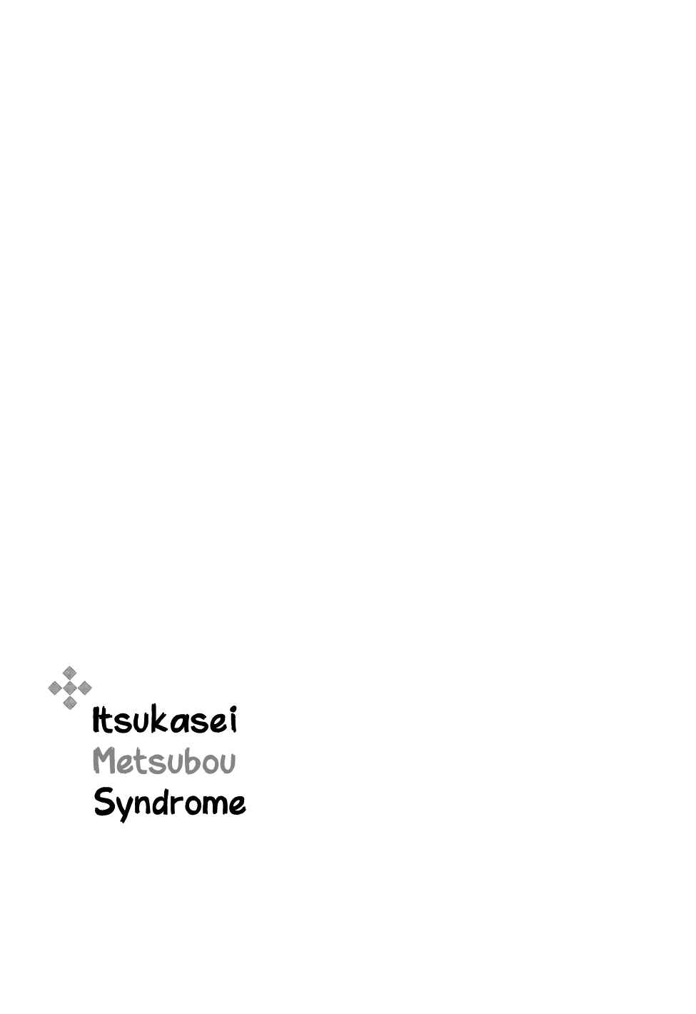 Page 11 Chapter 4.5 Itsukasei Metsubou Syndrome