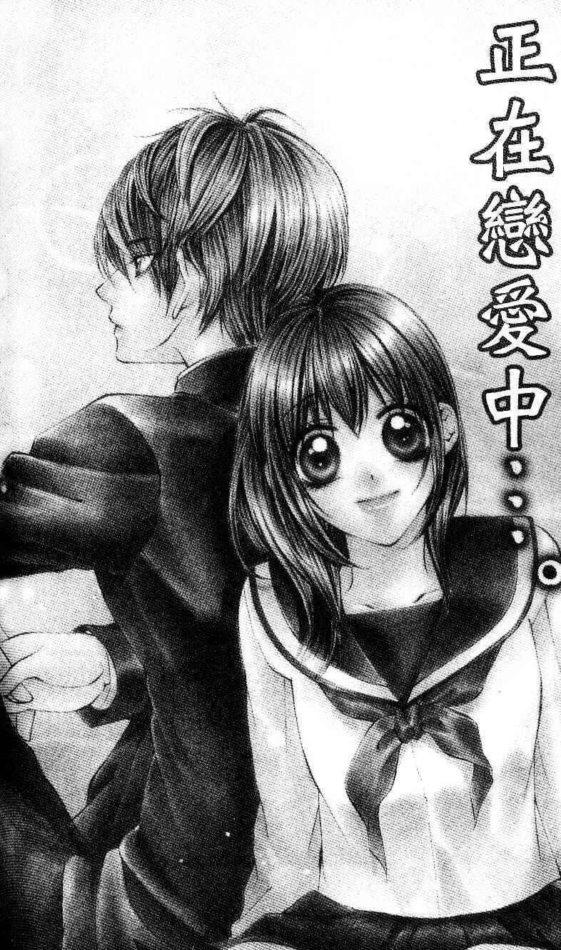 Page 3 Chapter 4 Oresama Ouji