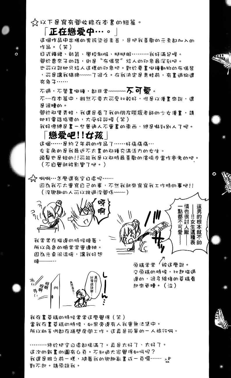 Page 35 Chapter 5 Oresama Ouji