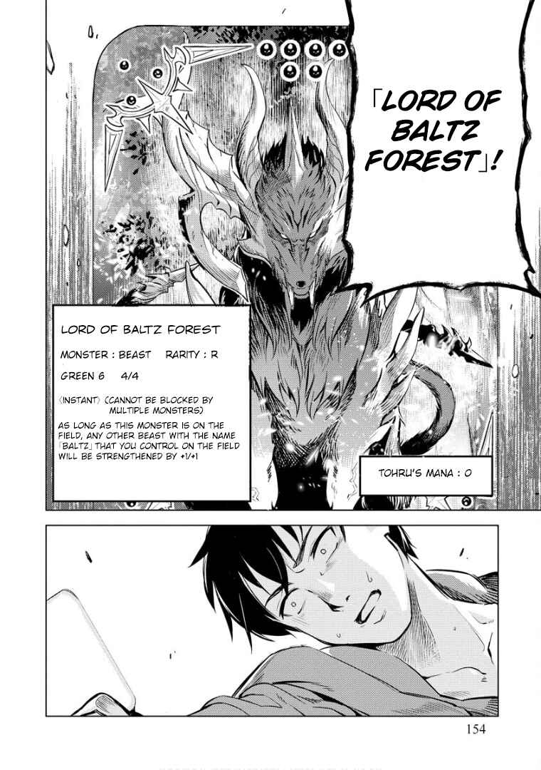 Page 5 Chapter 7 Deck Hitotsu de Isekai Tanbou