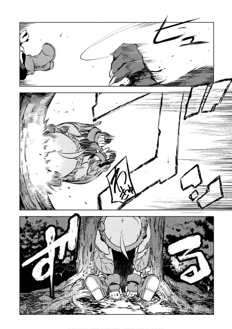 Page 9 Chapter 7 Deck Hitotsu de Isekai Tanbou