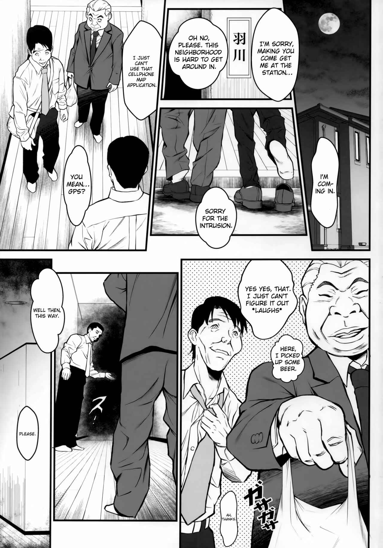 Page 2 Chapter 2 Bakemonogatari - Rouka no Musume (Doujinshi)