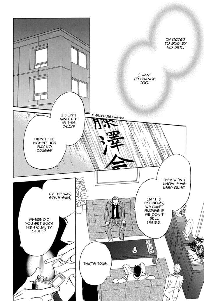 Page 20 Chapter 4 Aiso Tsukashi