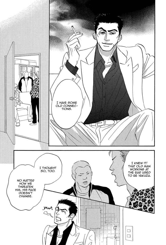 Page 21 Chapter 4 Aiso Tsukashi
