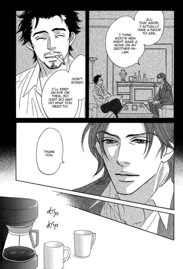 Page 3 Chapter 4 Aiso Tsukashi
