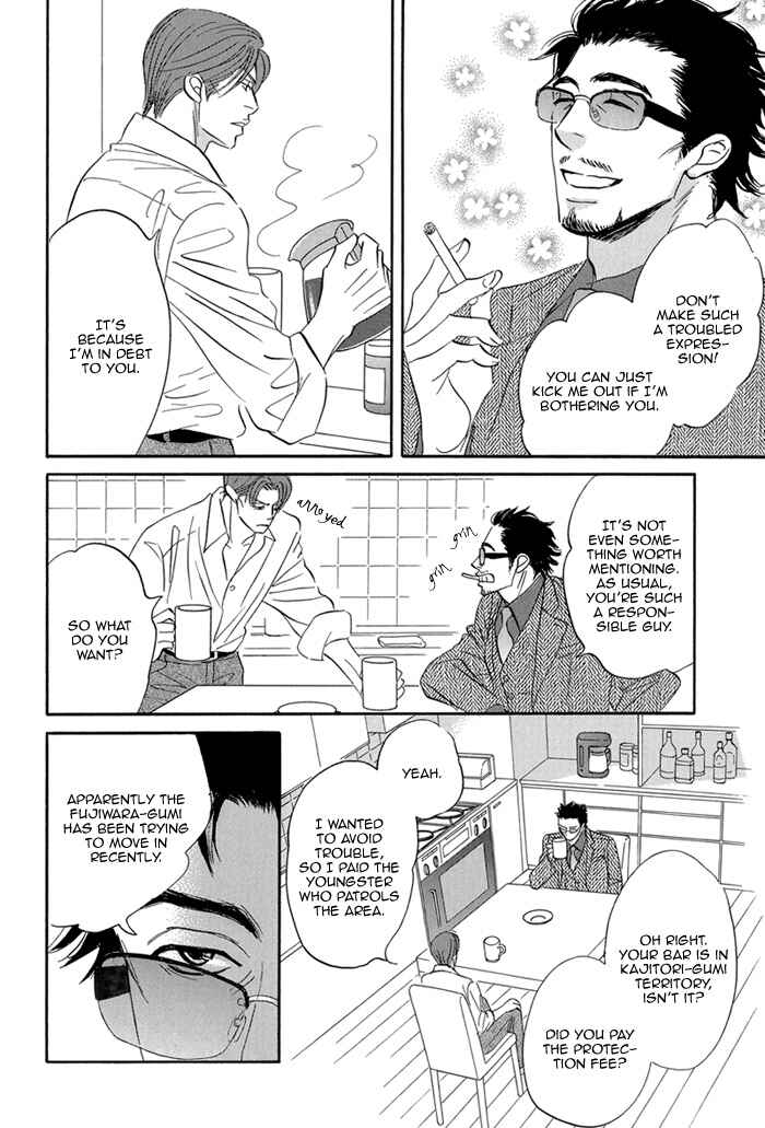 Page 4 Chapter 4 Aiso Tsukashi