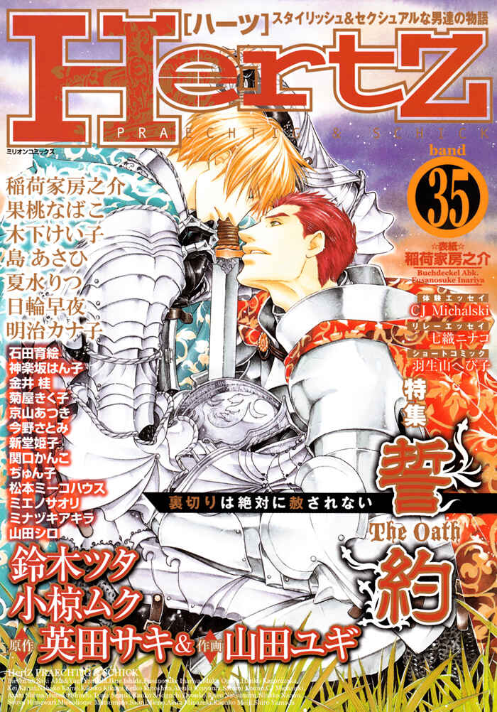Page 1 Chapter 3 Aiso Tsukashi