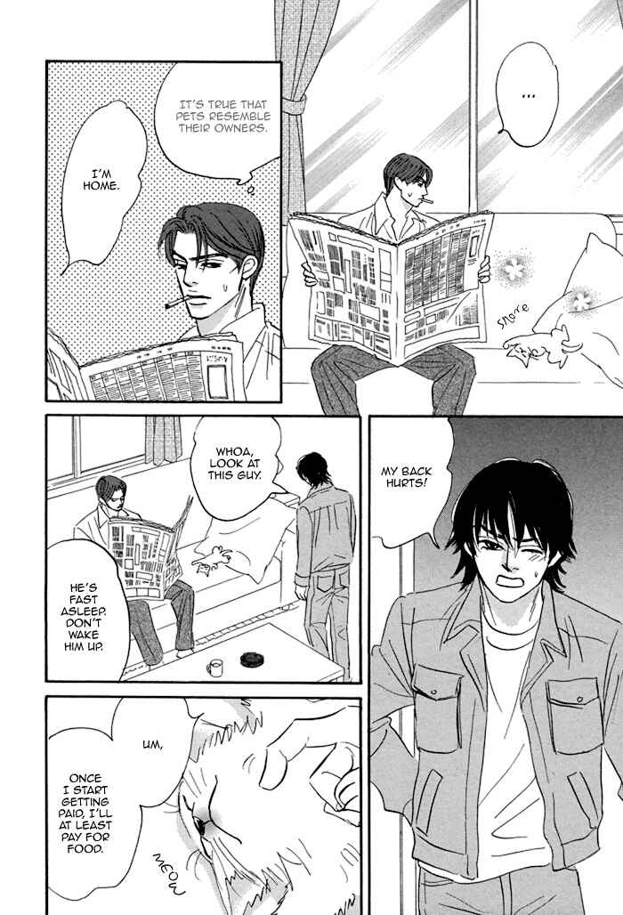 Page 16 Chapter 3 Aiso Tsukashi