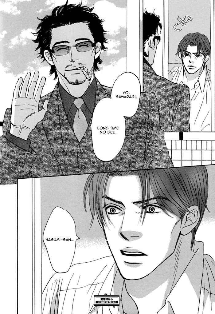 Page 20 Chapter 3 Aiso Tsukashi