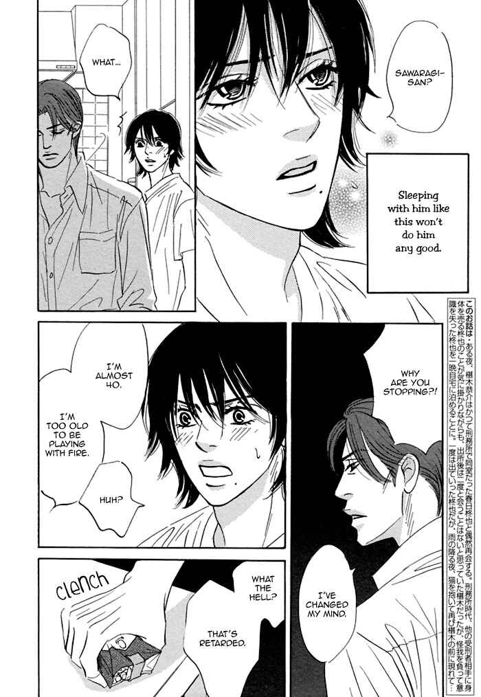 Page 6 Chapter 3 Aiso Tsukashi