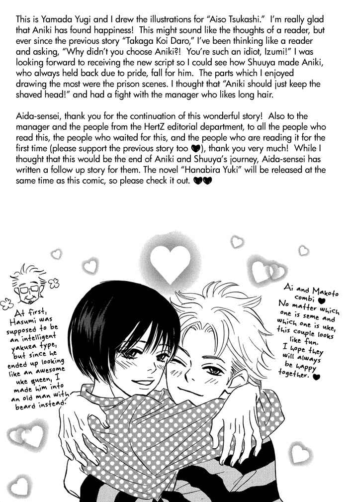 Page 1 Chapter 6.5 Aiso Tsukashi