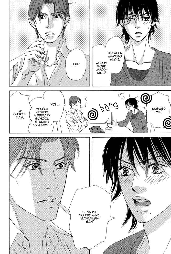 Page 6 Chapter 6.5 Aiso Tsukashi