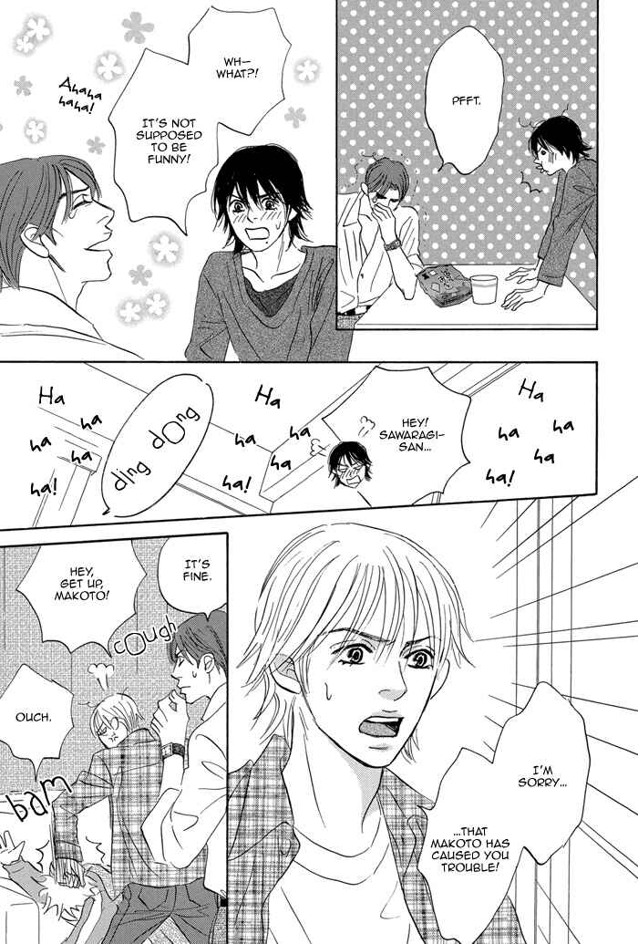 Page 7 Chapter 6.5 Aiso Tsukashi