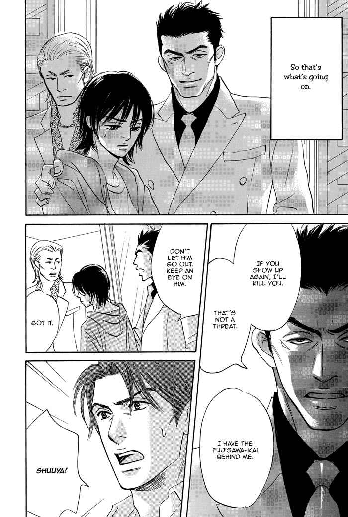 Page 33 Chapter 5 Aiso Tsukashi