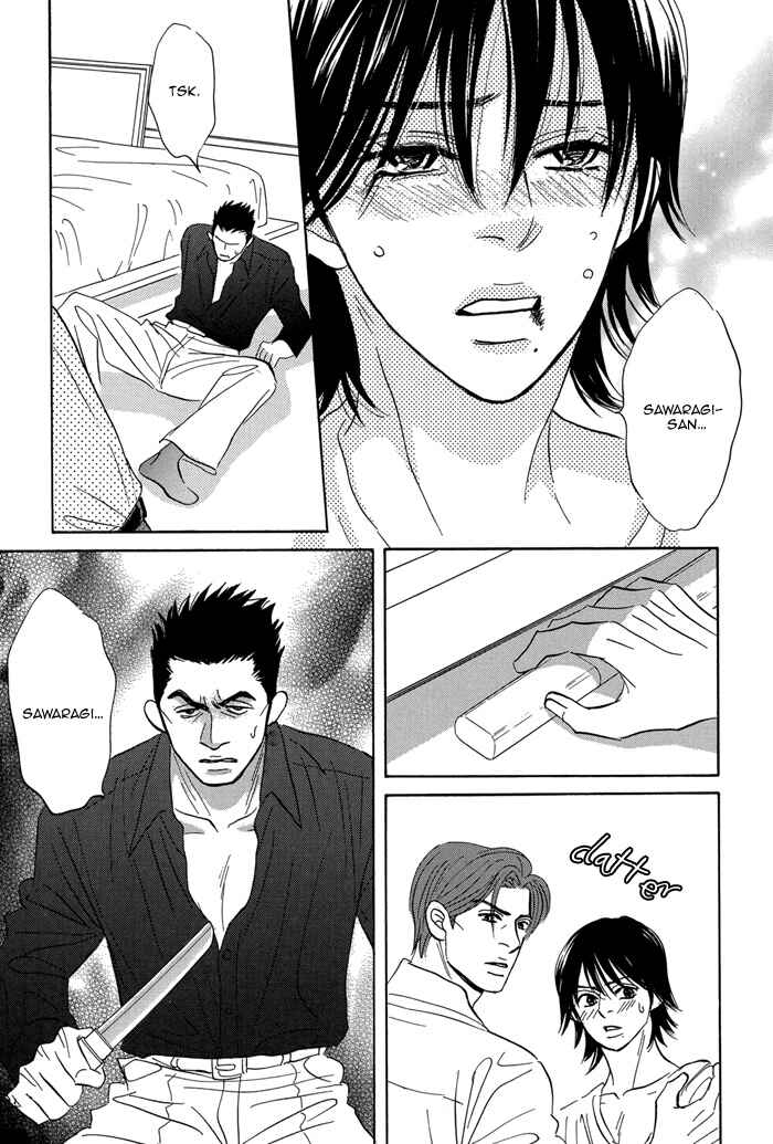 Page 17 Chapter 6 Aiso Tsukashi