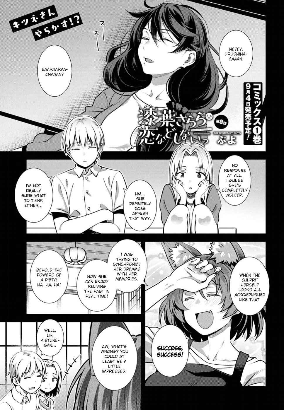Page 1 Chapter 8 Urushiha Sarara wa Koi Nado Shinai