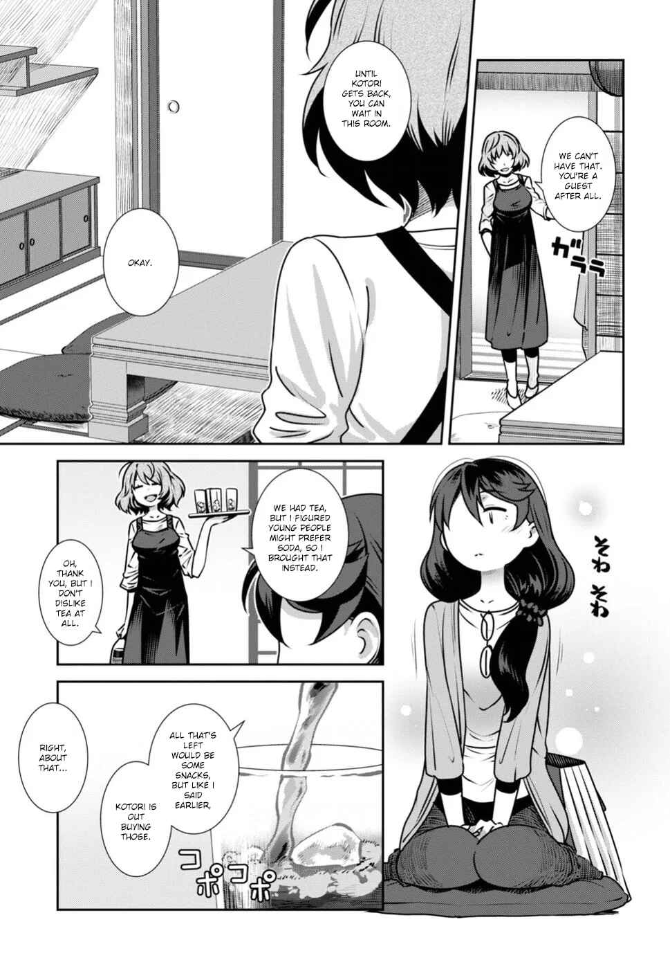 Page 5 Chapter 6 Urushiha Sarara wa Koi Nado Shinai